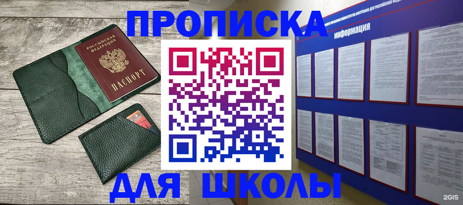 прописка для кредита в Биробиджане